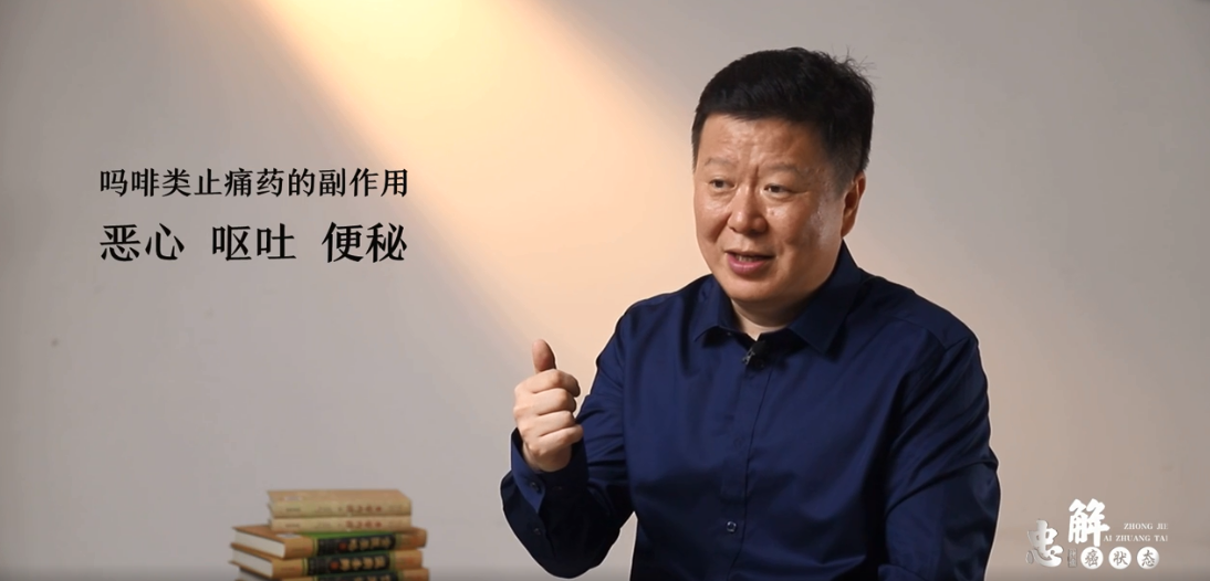 中医李忠教授对癌痛的认识以及治疗方法，癌痛的临床现状分析