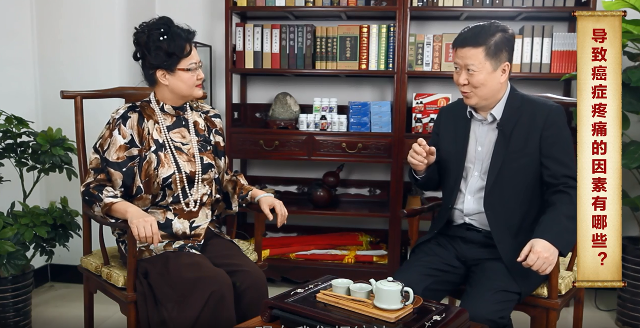 导致癌症疼痛的因素有哪些？中医如何缓解癌症疼痛？