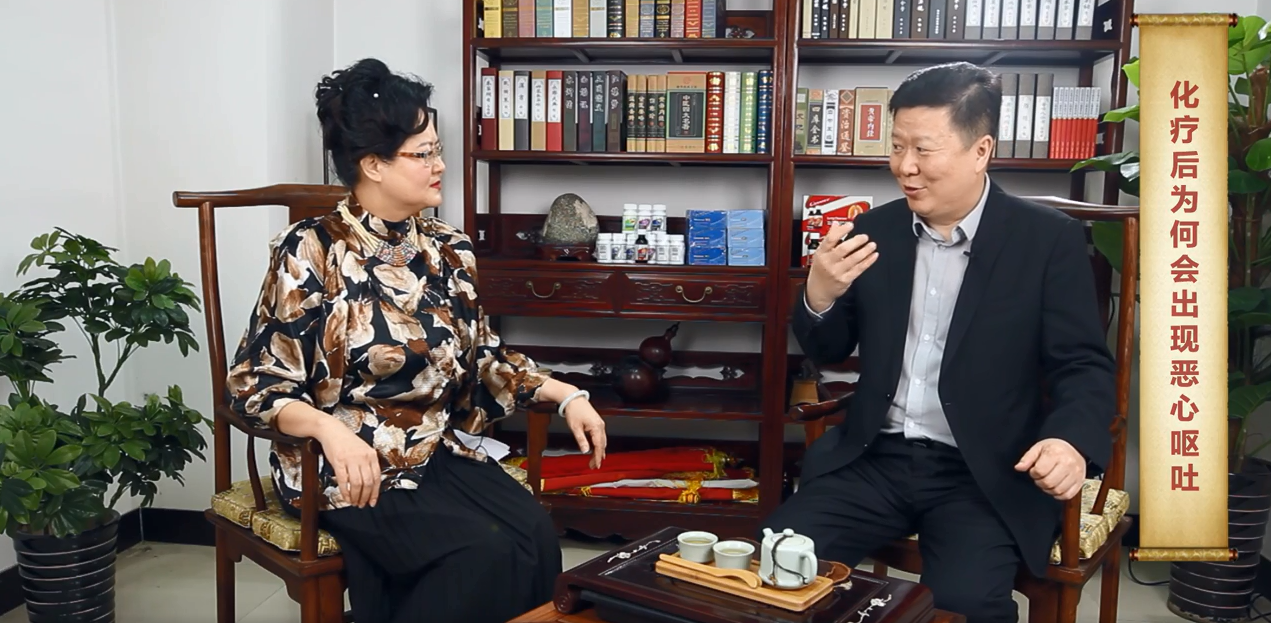 中医药轻松消除化疗副反应恶心呕吐