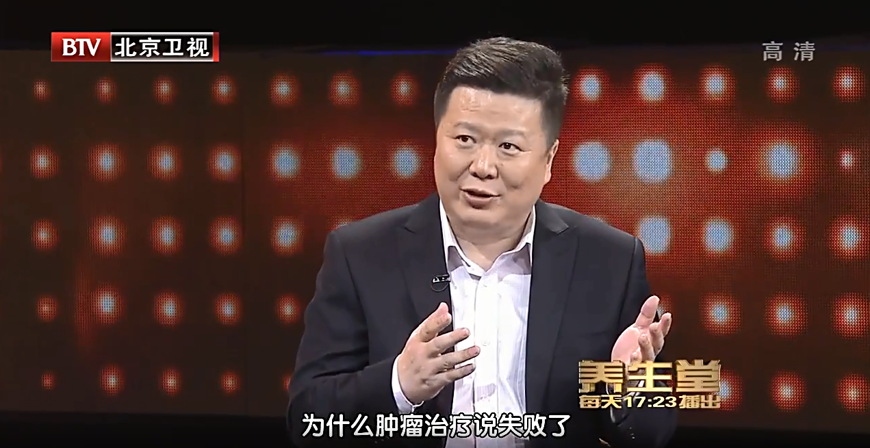 中医肿瘤李忠教授北京养生堂讲述癌症的可怕转移复发