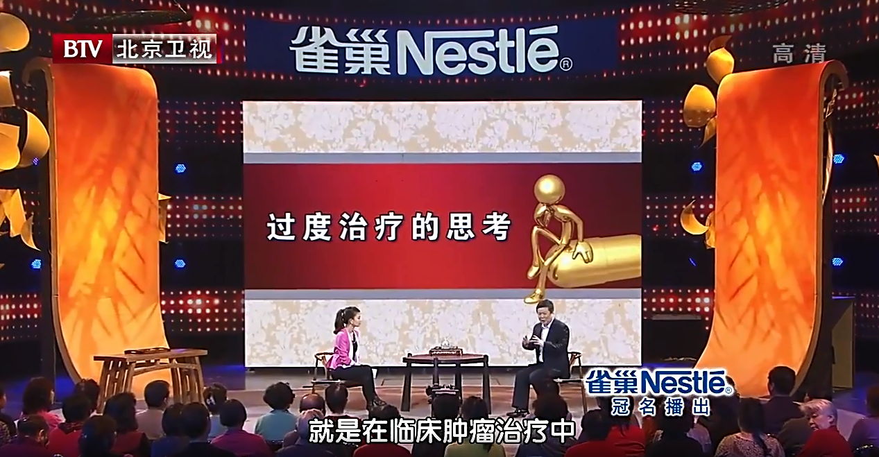 中医肿瘤李忠教授做客北京养生堂破解失衡的癌状态