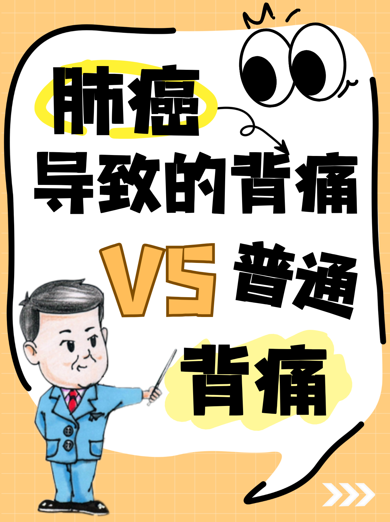 别混淆！肺癌导致的背痛与普通背痛